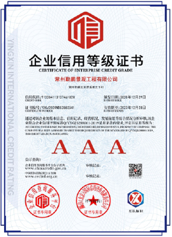 3a級企業(yè)信用等級證書(shū)